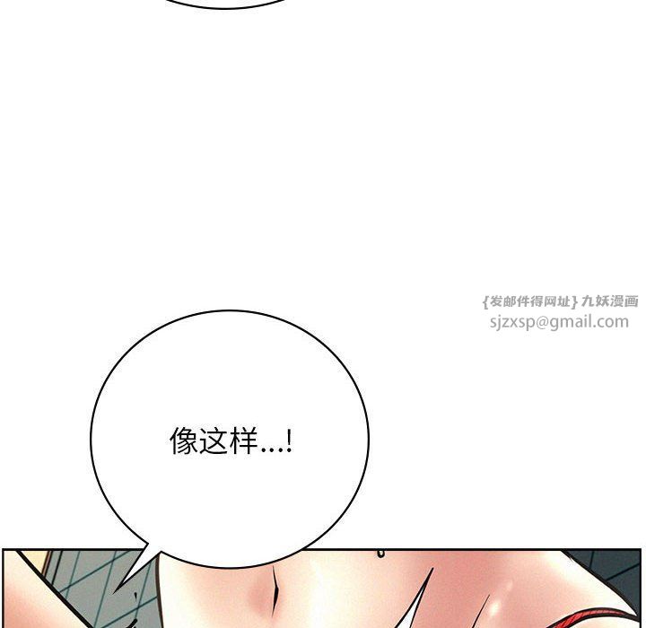 屋檐下的光第45話