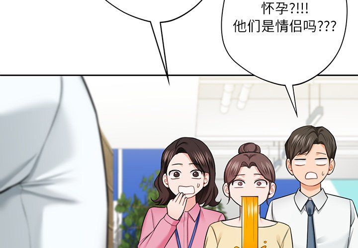不当朋友当恋人第54話