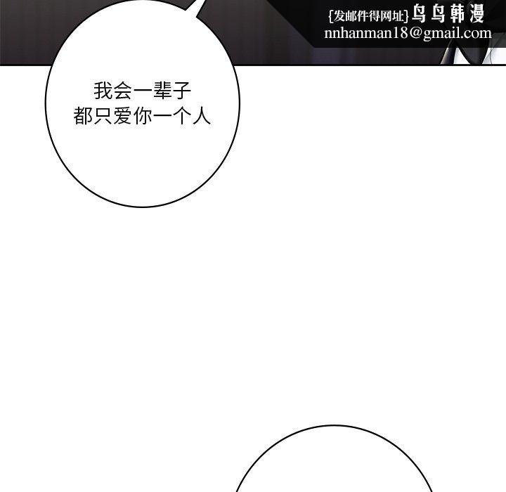 不当朋友当恋人第54話