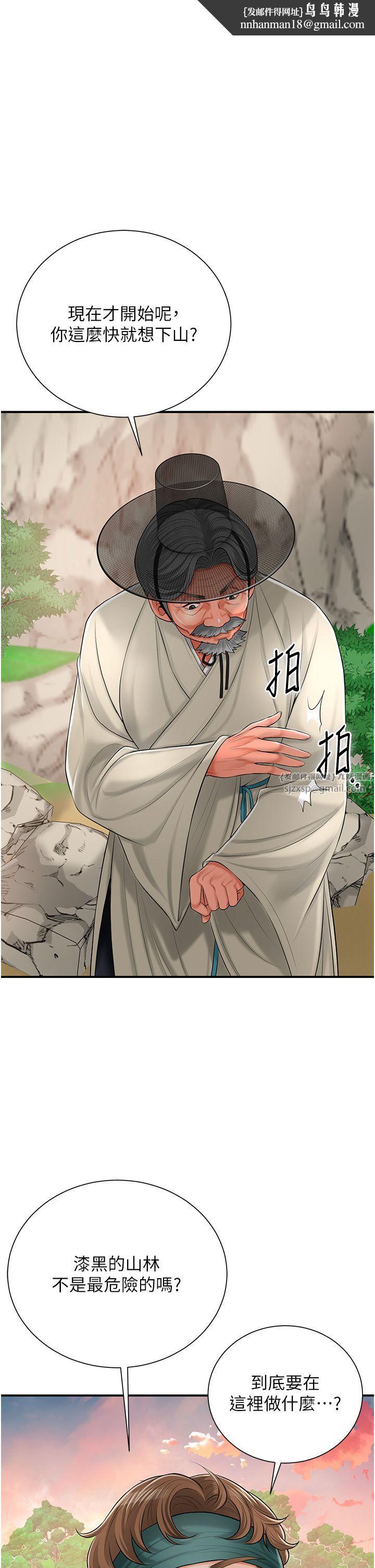 花容湿色:取花点第23話-妖豔名妓九尾狐