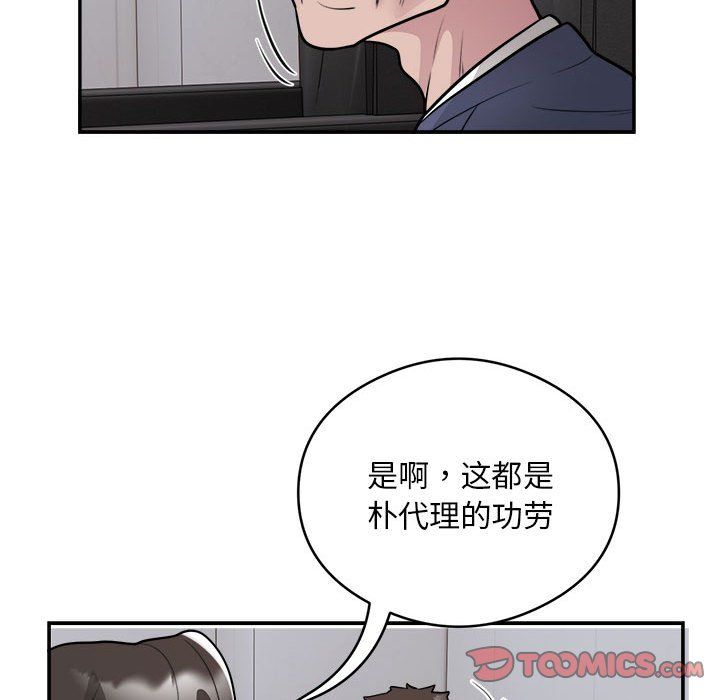 银行业务员的秘密第16話