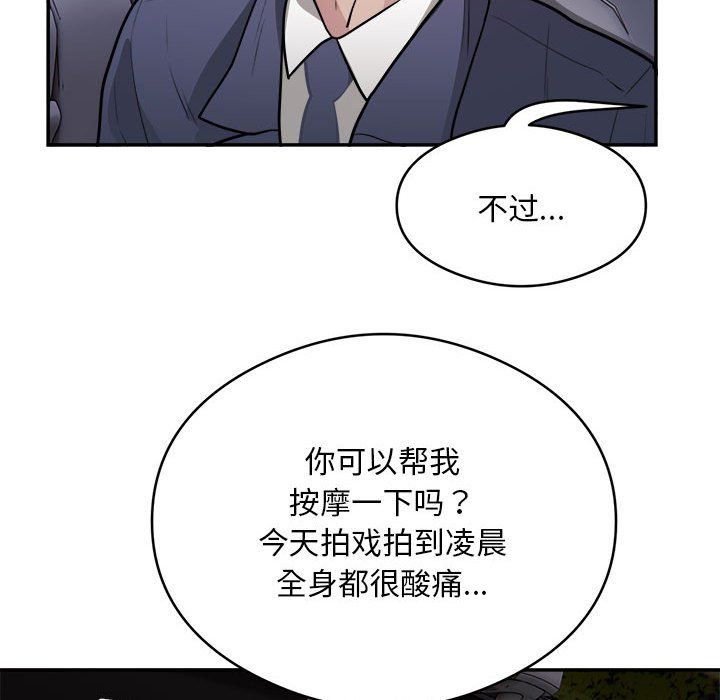 银行业务员的秘密第16話