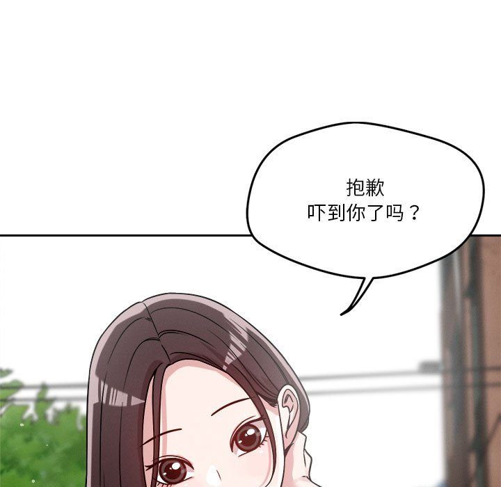 恋人未满第18話