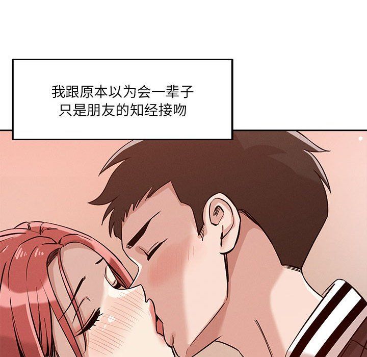 恋人未满第18話