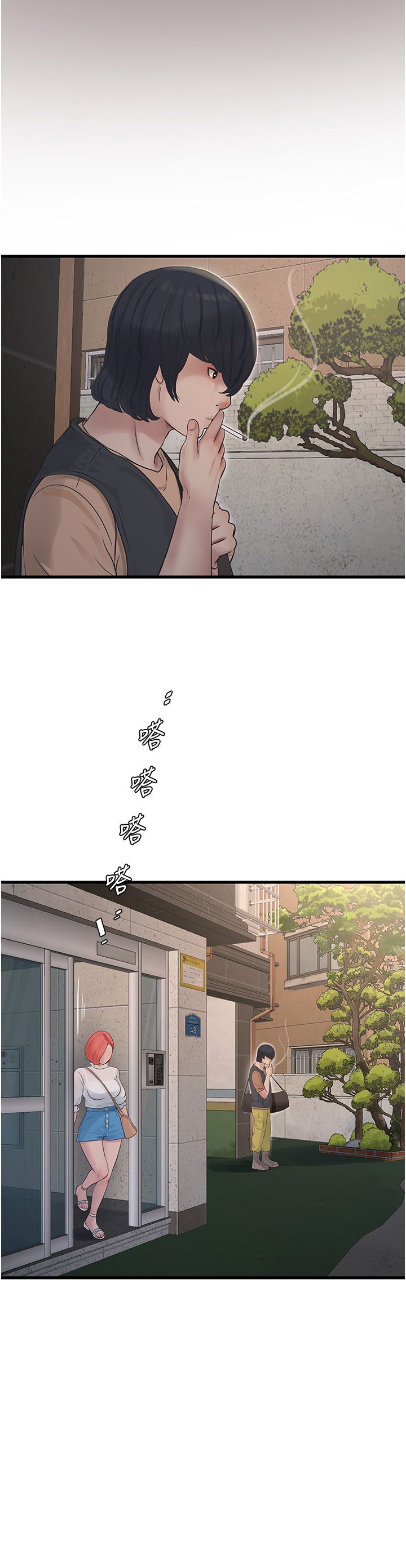 水电工日誌第63話-打炮最能紓壓