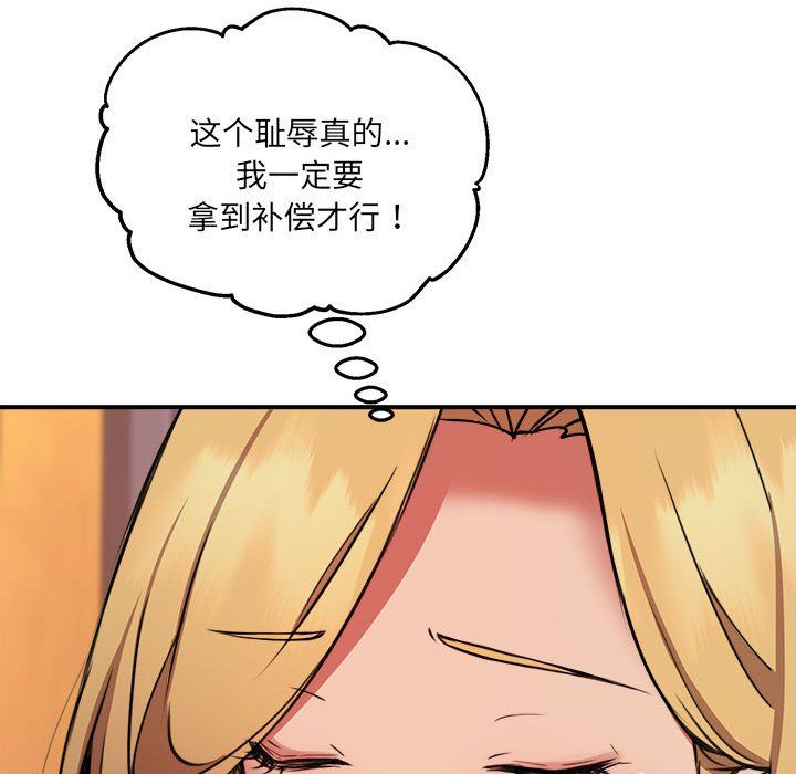 新都市外卖员第17話