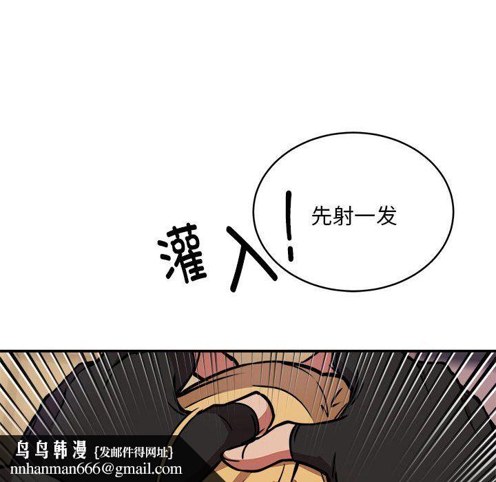 新都市外卖员第17話