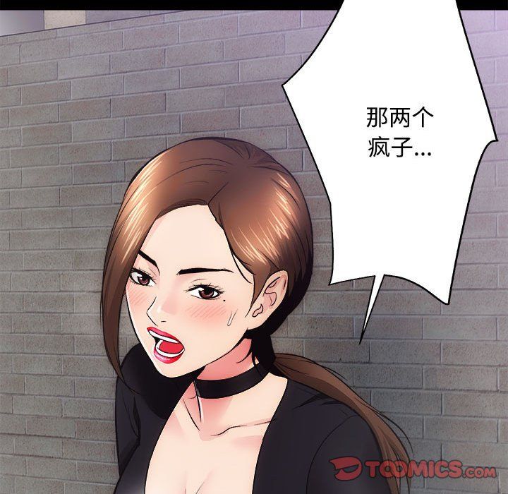 房产姐妹花 - 第11話9.jpg,房产姐妹花 - 第11話9,房产姐妹花 - 第11話