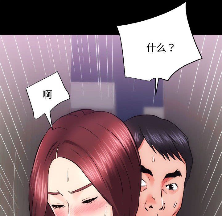 房产姐妹花 - 第11話12.jpg,房产姐妹花 - 第11話12,房产姐妹花 - 第11話