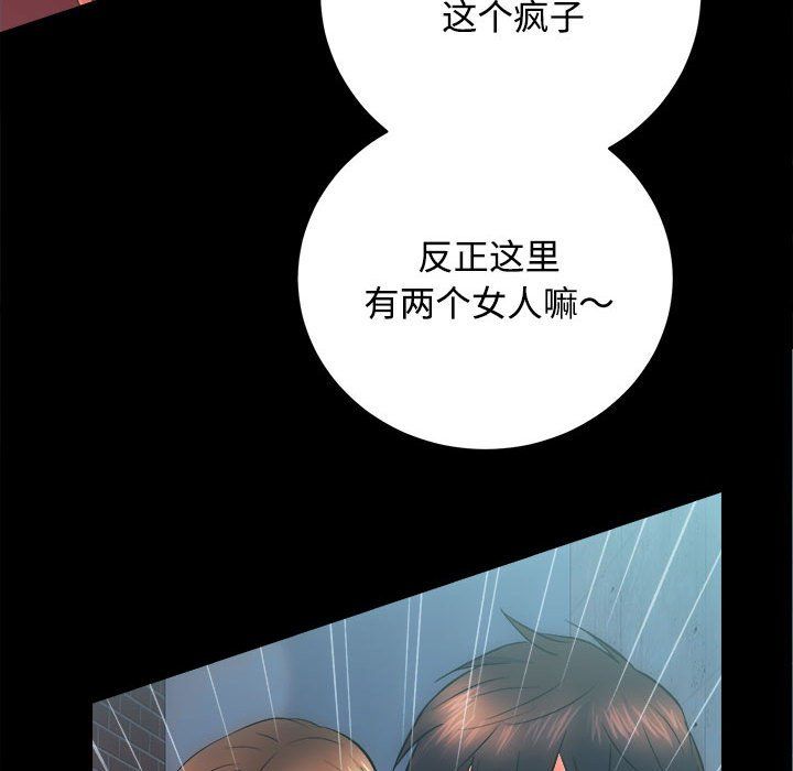 房产姐妹花 - 第11話18.jpg,房产姐妹花 - 第11話18,房产姐妹花 - 第11話