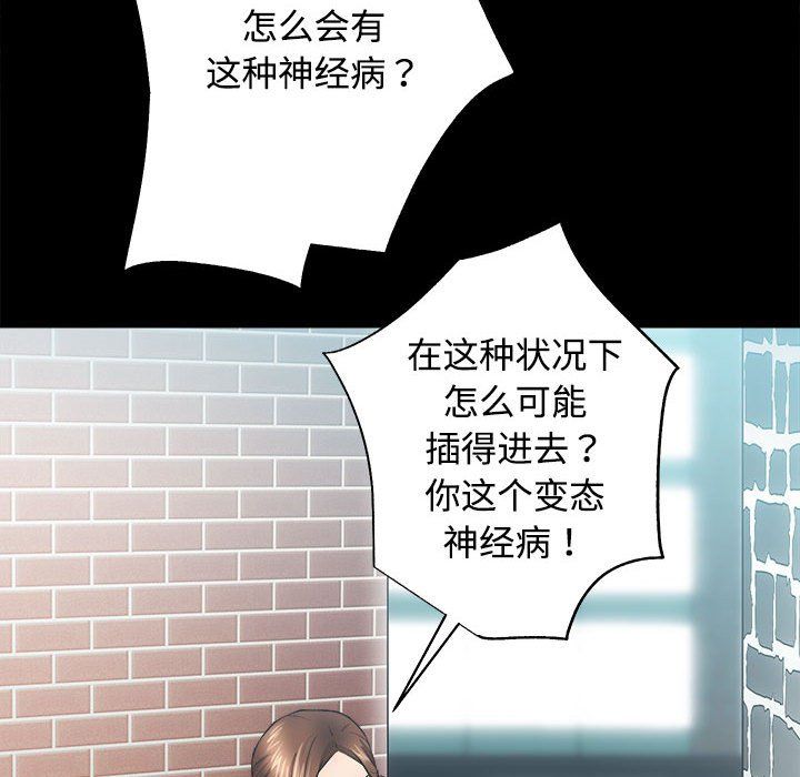 房产姐妹花 - 第11話50.jpg,房产姐妹花 - 第11話50,房产姐妹花 - 第11話