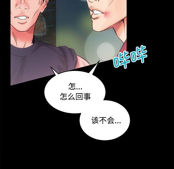 房产姐妹花 - 第11話70.jpg,房产姐妹花 - 第11話70,房产姐妹花 - 第11話