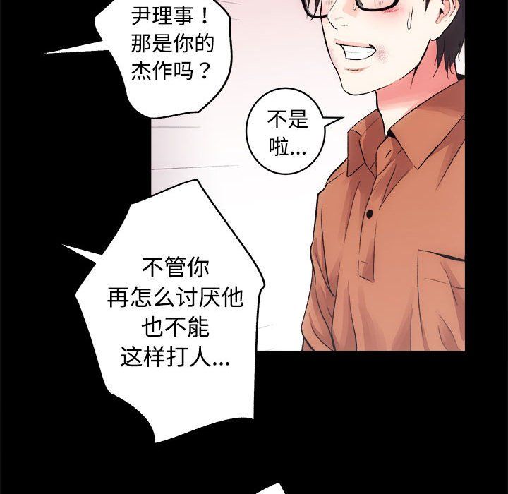 房产姐妹花 - 第11話91.jpg,房产姐妹花 - 第11話91,房产姐妹花 - 第11話