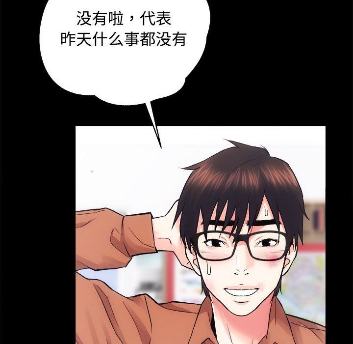 房产姐妹花 - 第11話97.jpg,房产姐妹花 - 第11話97,房产姐妹花 - 第11話