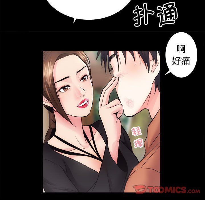 房产姐妹花 - 第11話105.jpg,房产姐妹花 - 第11話105,房产姐妹花 - 第11話