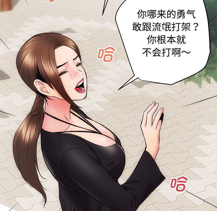 房产姐妹花第11話