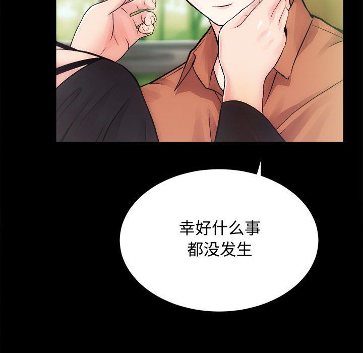 房产姐妹花 - 第11話110.jpg,房产姐妹花 - 第11話110,房产姐妹花 - 第11話