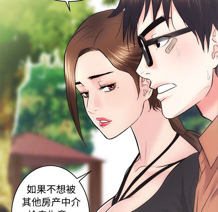 房产姐妹花 - 第11話115.jpg,房产姐妹花 - 第11話115,房产姐妹花 - 第11話