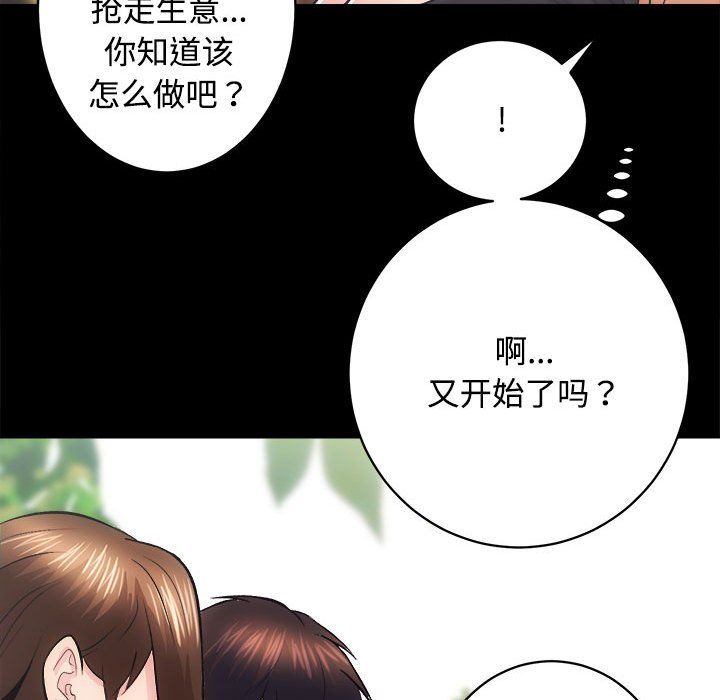 房产姐妹花 - 第11話116.jpg,房产姐妹花 - 第11話116,房产姐妹花 - 第11話
