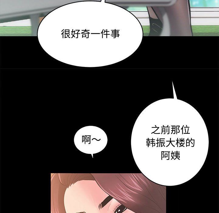 房产姐妹花 - 第11話127.jpg,房产姐妹花 - 第11話127,房产姐妹花 - 第11話