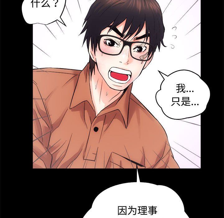 房产姐妹花 - 第11話131.jpg,房产姐妹花 - 第11話131,房产姐妹花 - 第11話