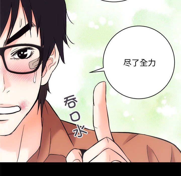 房产姐妹花 - 第11話134.jpg,房产姐妹花 - 第11話134,房产姐妹花 - 第11話
