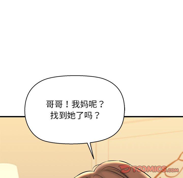 我的拉拉队宝贝 - 第10話27.jpg,我的拉拉队宝贝 - 第10話27,我的拉拉队宝贝 - 第10話