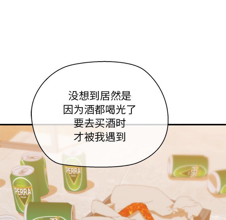 我的拉拉队宝贝第10話