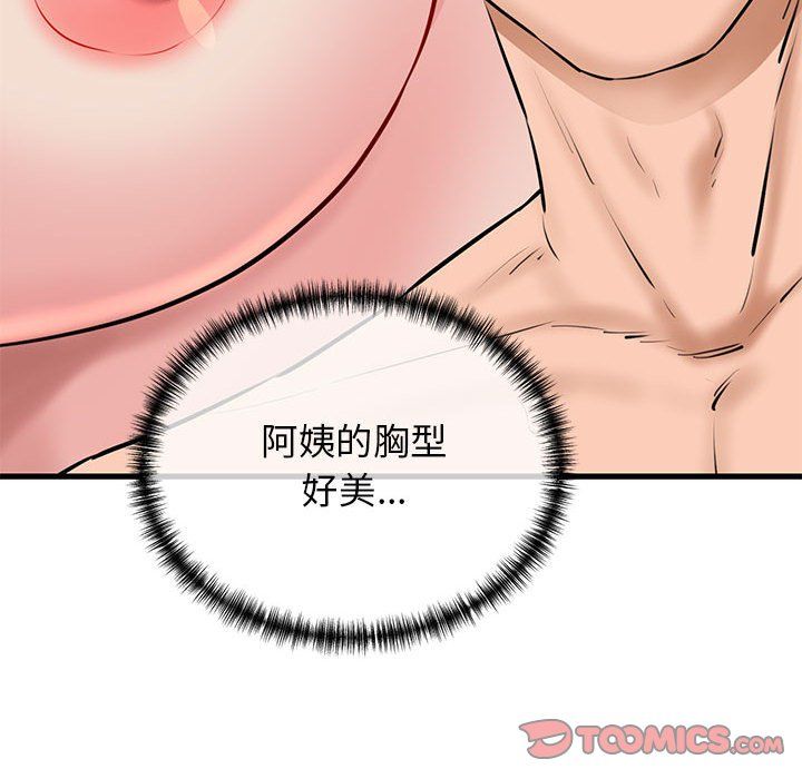 我的拉拉队宝贝 - 第10話75.jpg,我的拉拉队宝贝 - 第10話75,我的拉拉队宝贝 - 第10話