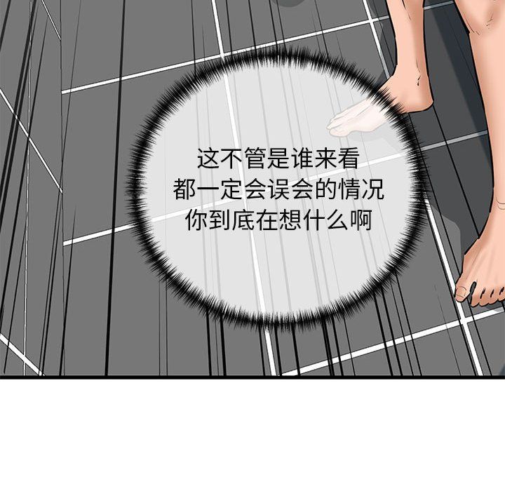 我的拉拉队宝贝 - 第10話78.jpg,我的拉拉队宝贝 - 第10話78,我的拉拉队宝贝 - 第10話