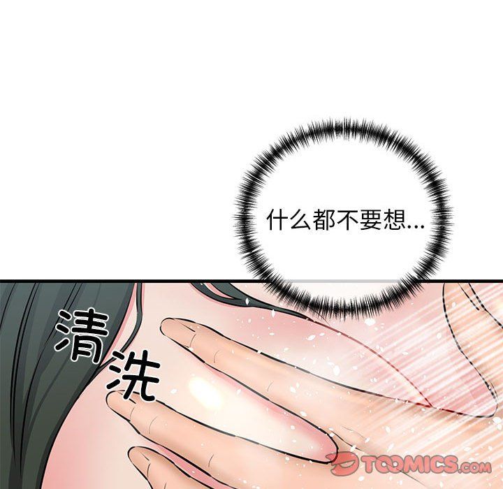我的拉拉队宝贝 - 第10話81.jpg,我的拉拉队宝贝 - 第10話81,我的拉拉队宝贝 - 第10話