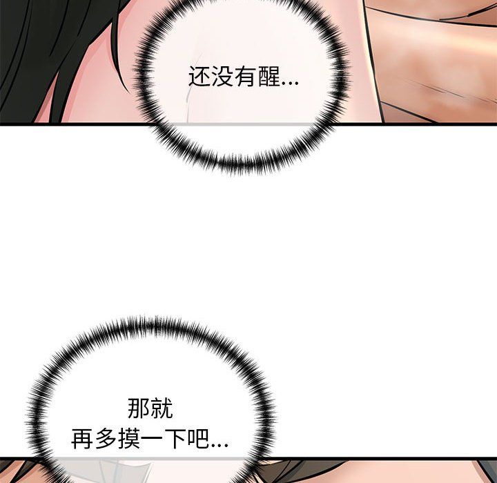 我的拉拉队宝贝 - 第10話86.jpg,我的拉拉队宝贝 - 第10話86,我的拉拉队宝贝 - 第10話