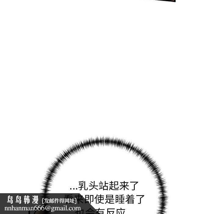 我的拉拉队宝贝 - 第10話90.jpg,我的拉拉队宝贝 - 第10話90,我的拉拉队宝贝 - 第10話