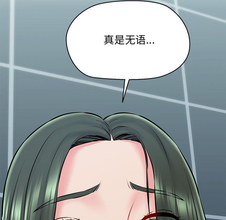 我的拉拉队宝贝 - 第10話97.jpg,我的拉拉队宝贝 - 第10話97,我的拉拉队宝贝 - 第10話