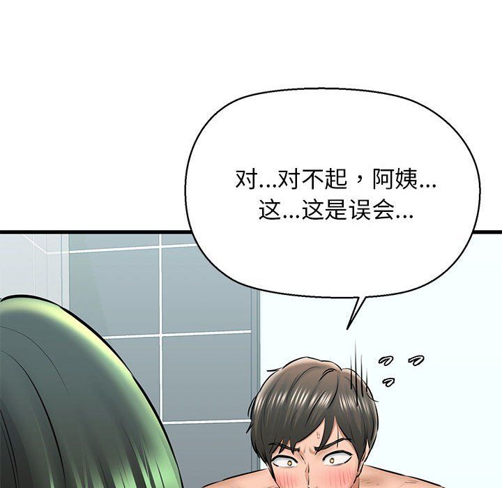 我的拉拉队宝贝 - 第10話100.jpg,我的拉拉队宝贝 - 第10話100,我的拉拉队宝贝 - 第10話
