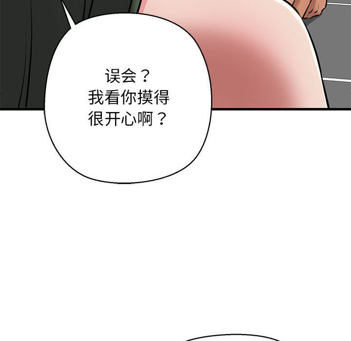 我的拉拉队宝贝 - 第10話102.jpg,我的拉拉队宝贝 - 第10話102,我的拉拉队宝贝 - 第10話