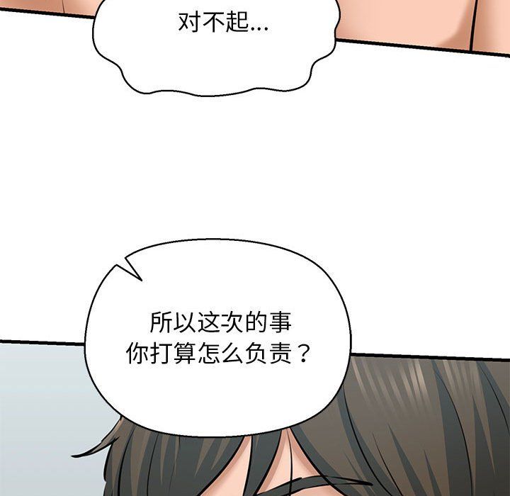 我的拉拉队宝贝第10話