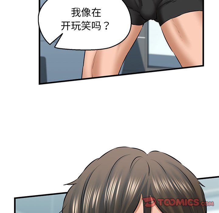 我的拉拉队宝贝 - 第10話123.jpg,我的拉拉队宝贝 - 第10話123,我的拉拉队宝贝 - 第10話