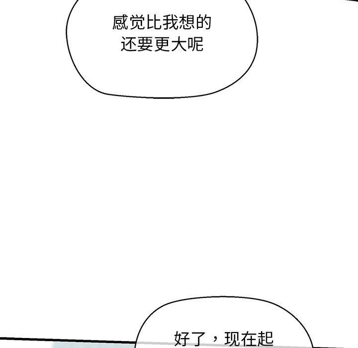 我的拉拉队宝贝 - 第10話131.jpg,我的拉拉队宝贝 - 第10話131,我的拉拉队宝贝 - 第10話