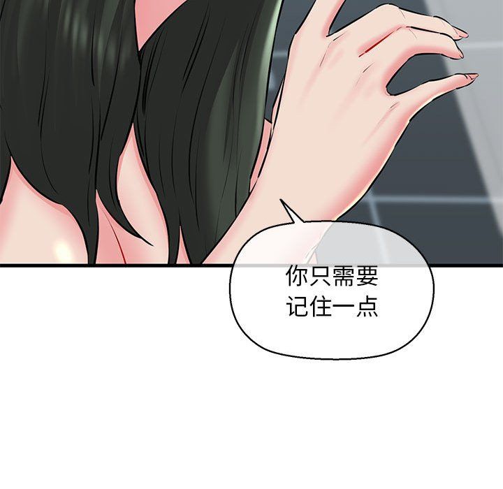 我的拉拉队宝贝 - 第10話133.jpg,我的拉拉队宝贝 - 第10話133,我的拉拉队宝贝 - 第10話