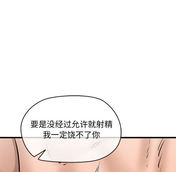 我的拉拉队宝贝 - 第10話134.jpg,我的拉拉队宝贝 - 第10話134,我的拉拉队宝贝 - 第10話