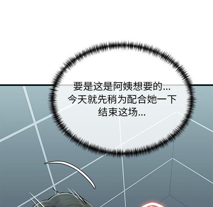 我的拉拉队宝贝 - 第10話144.jpg,我的拉拉队宝贝 - 第10話144,我的拉拉队宝贝 - 第10話