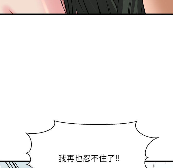 我的拉拉队宝贝 - 第10話157.jpg,我的拉拉队宝贝 - 第10話157,我的拉拉队宝贝 - 第10話
