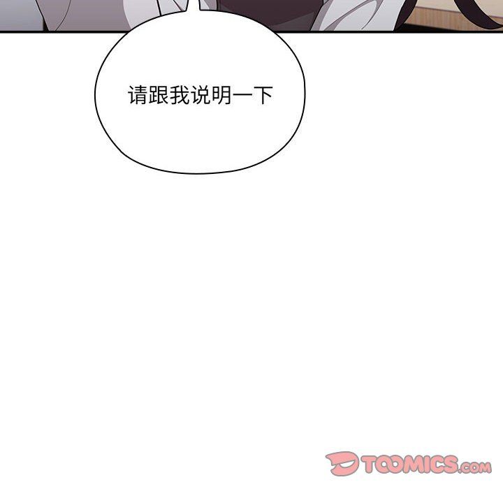 大企业里的小秘密第7話
