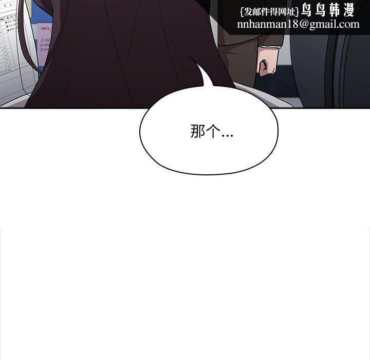 大企业里的小秘密第7話
