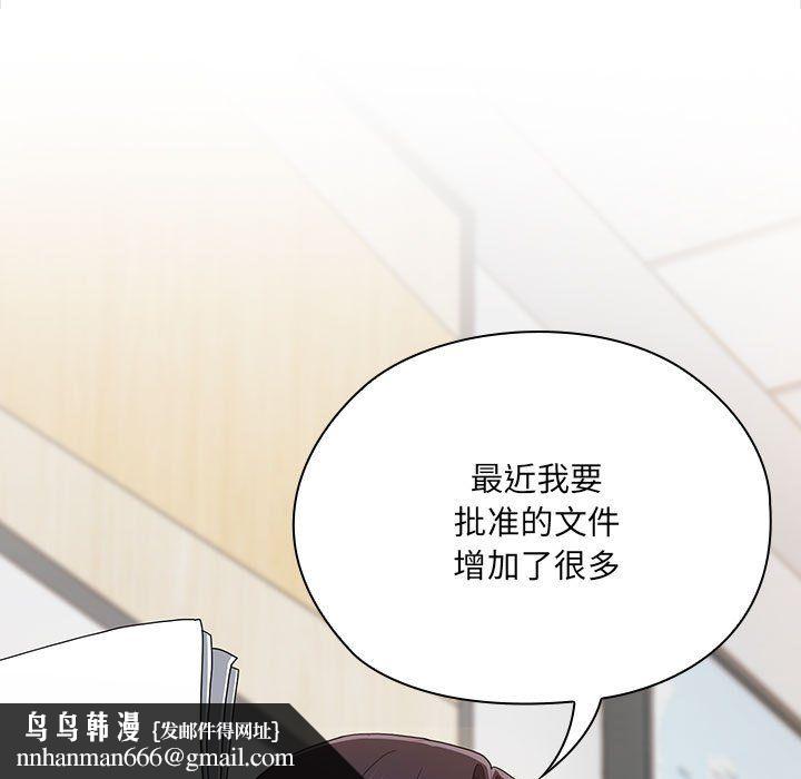 大企业里的小秘密第7話