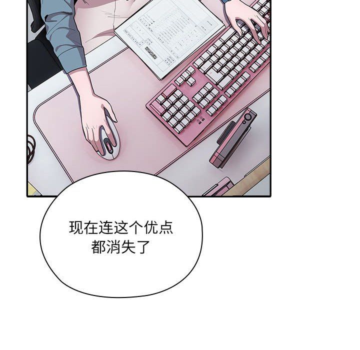 大企业里的小秘密第7話