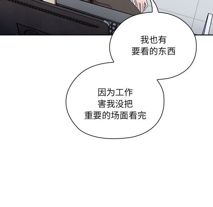 大企业里的小秘密第7話