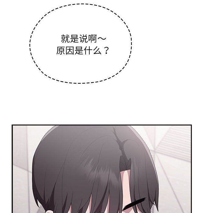 大企业里的小秘密第7話