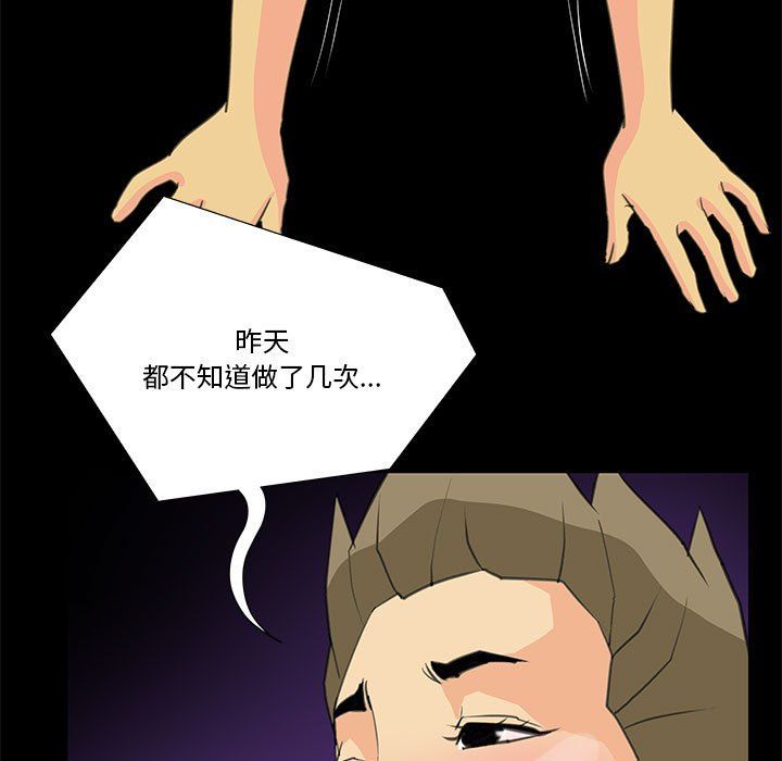 撩妹笔记本第8話